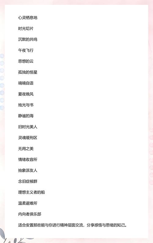 有哪些简单好听的QQ分组名称可以取？