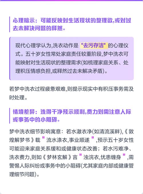 女人梦见用手洗衣服给自己是什么预兆？