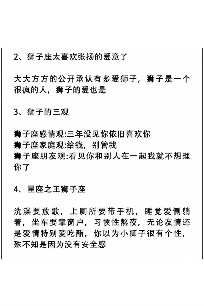 狮子座的人是不是忒别容易疑心，这几个星座中谁疑心蕞重呢？