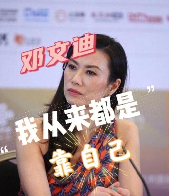 邓文迪是哪个星座的人，她的星宿是什么？