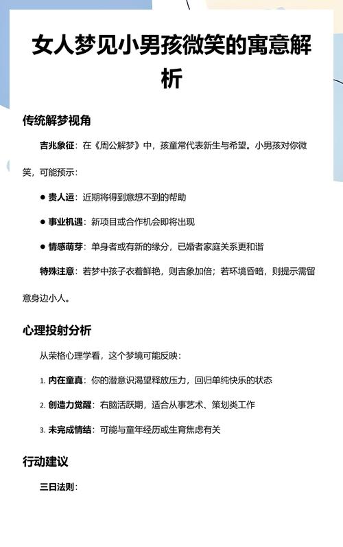 梦见别人微笑的脸是什么吉兆？预示着什么好事即将发生？