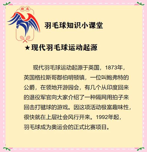 梦见儿子打羽毛球预示着什么吉凶？