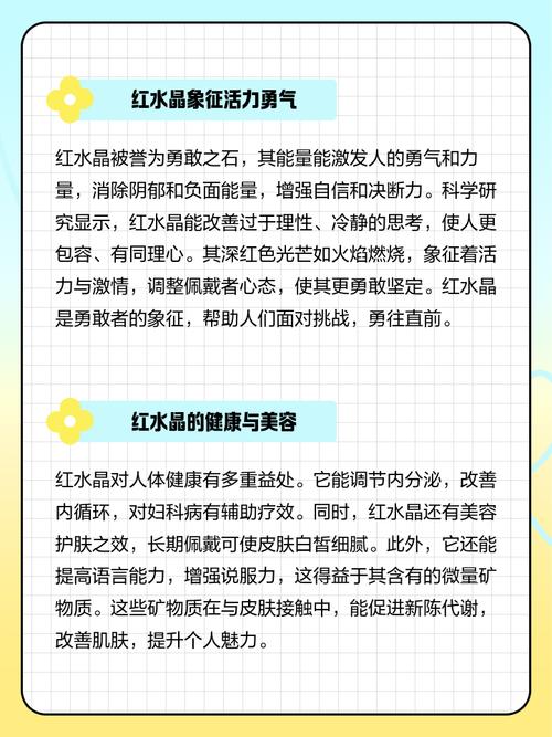 红水晶花有什么特别的寓意？它和红水晶的寓意及功效有何关联？