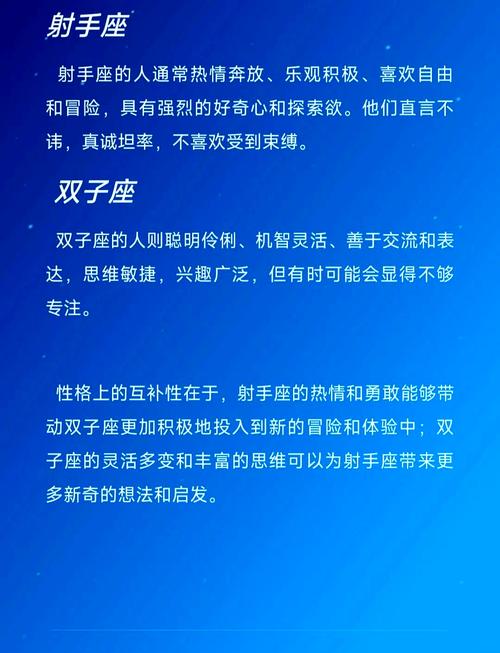 射手座和双子座的友情配对，是情感终极配对吗？