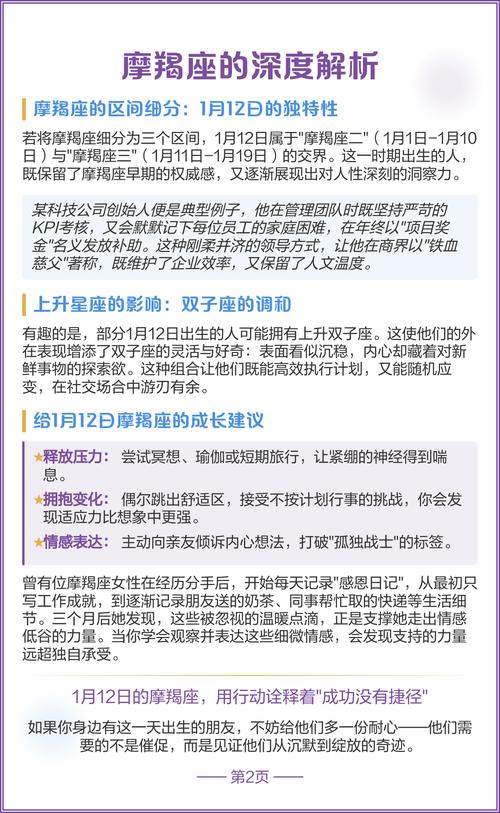 一月出生的人属于哪个星座？1月份出生的星座是哪个？