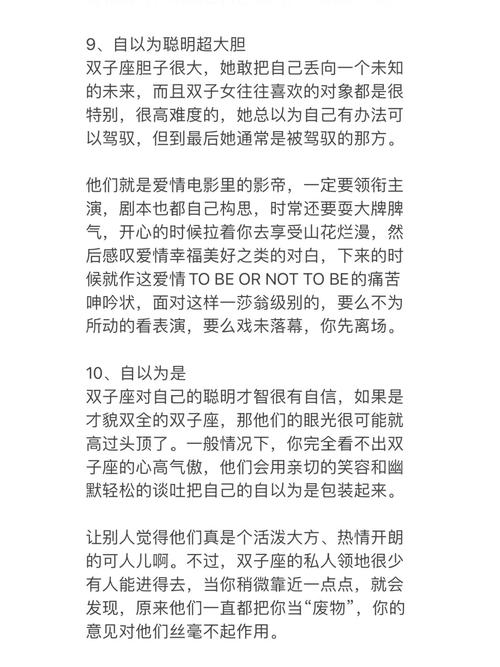 双子座男生说我不要你了这句话究竟意味着什么？
