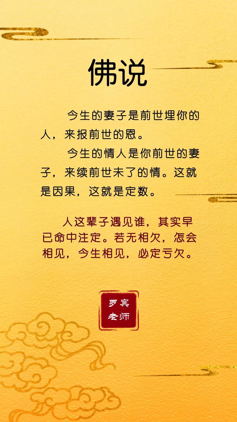 前世是和尚，今生转世会变成怎样的命运？