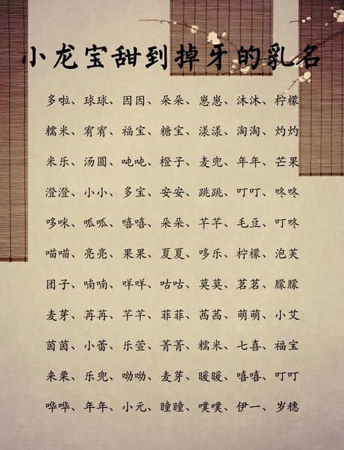 好听的女孩叠字小名有哪些推荐？