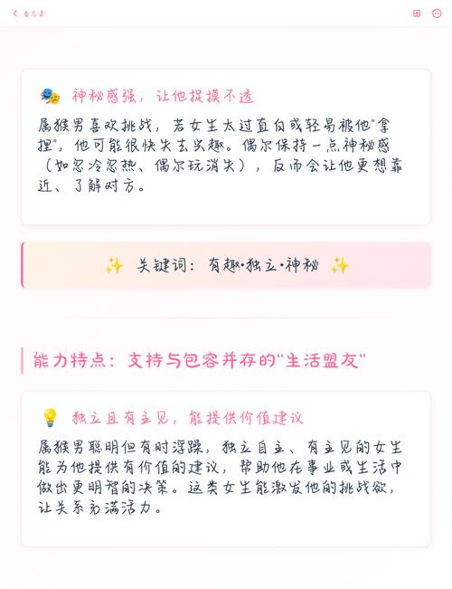 为什么属猴的女孩偏爱成熟男性？