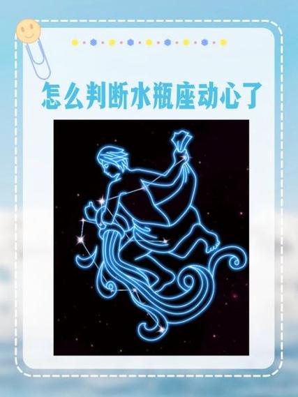 水瓶座对我动粗，是不是代表他对我动心了？