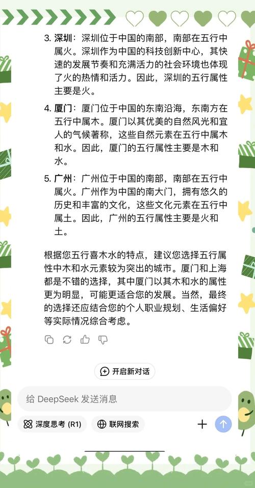 如何判断一个城市风水是否与我的命理相契合？