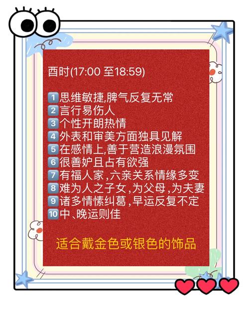 属猪酉时头出生的女命命运如何？酉时出生的女孩命运会怎样？