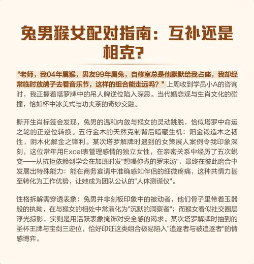属兔和属猴的夫妻关系如何，与哪些属相最配或相克？
