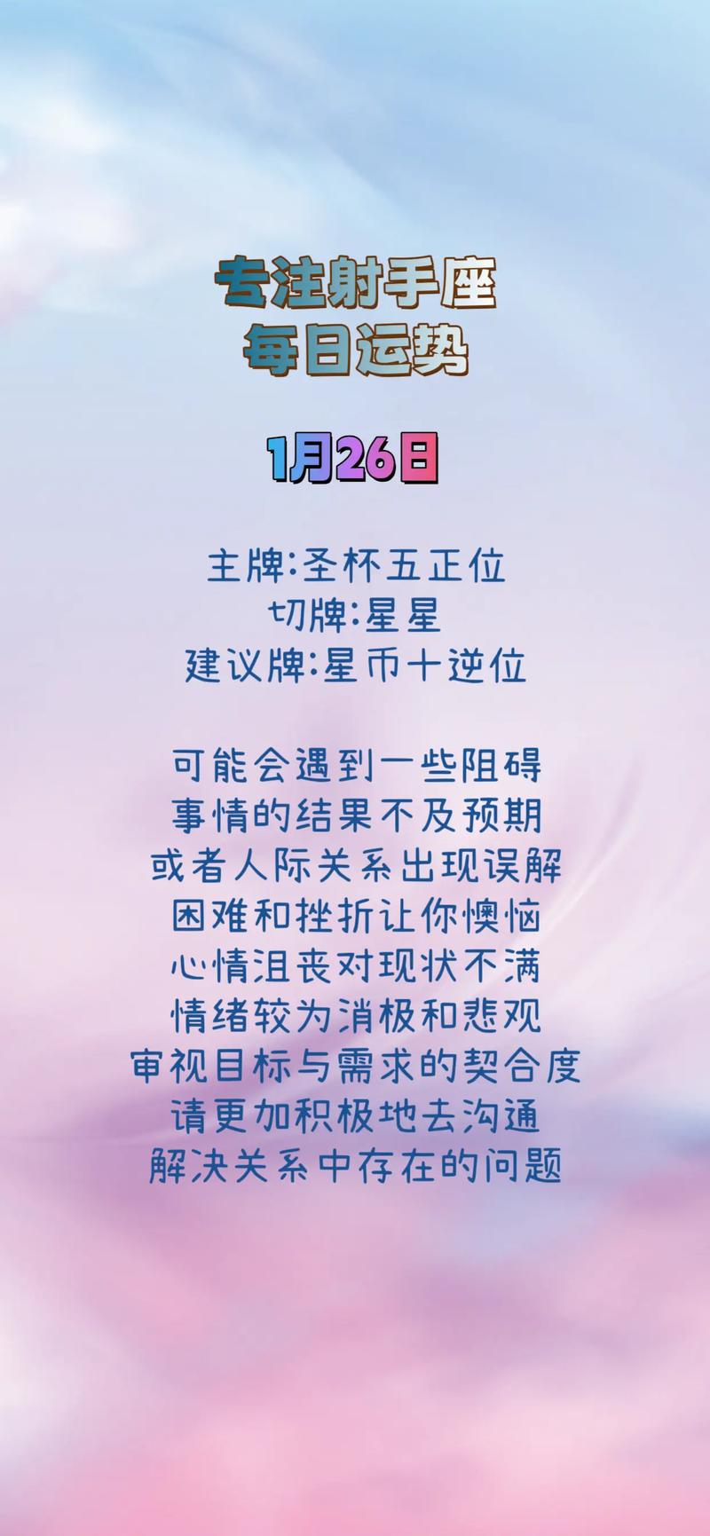 射手座2022年运势如何？