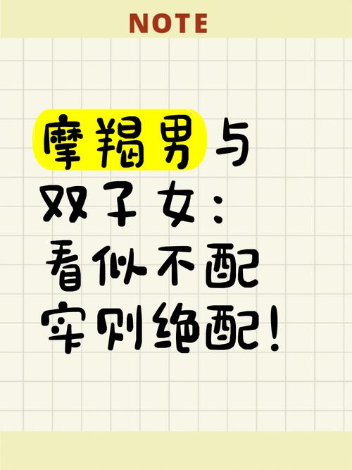 摩羯和双子性格差异大，为何说他们不配呢？