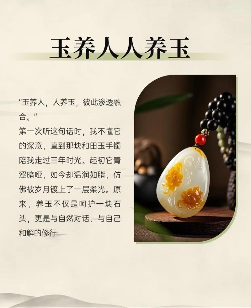 玉的品质能养护人的一生，这样的特质叫什么？