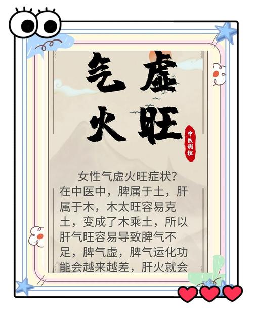 金命之人火气旺盛，这样的体质是否有利于健康和运势？