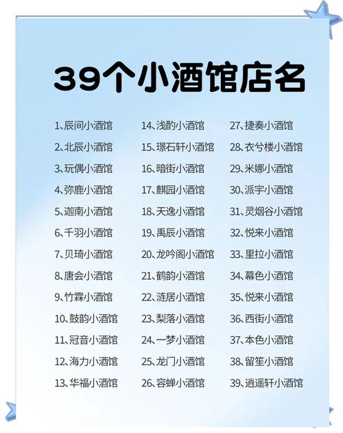 古代饭店名字大全中，有没有四个字既好听又适合用作饭店名字的例子？