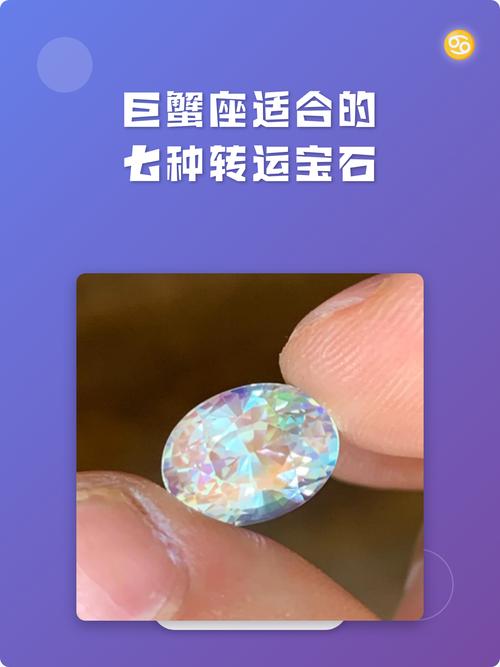 巨蟹座佩戴哪种宝石最适宜？有没有什么宝石特别适合巨蟹座？