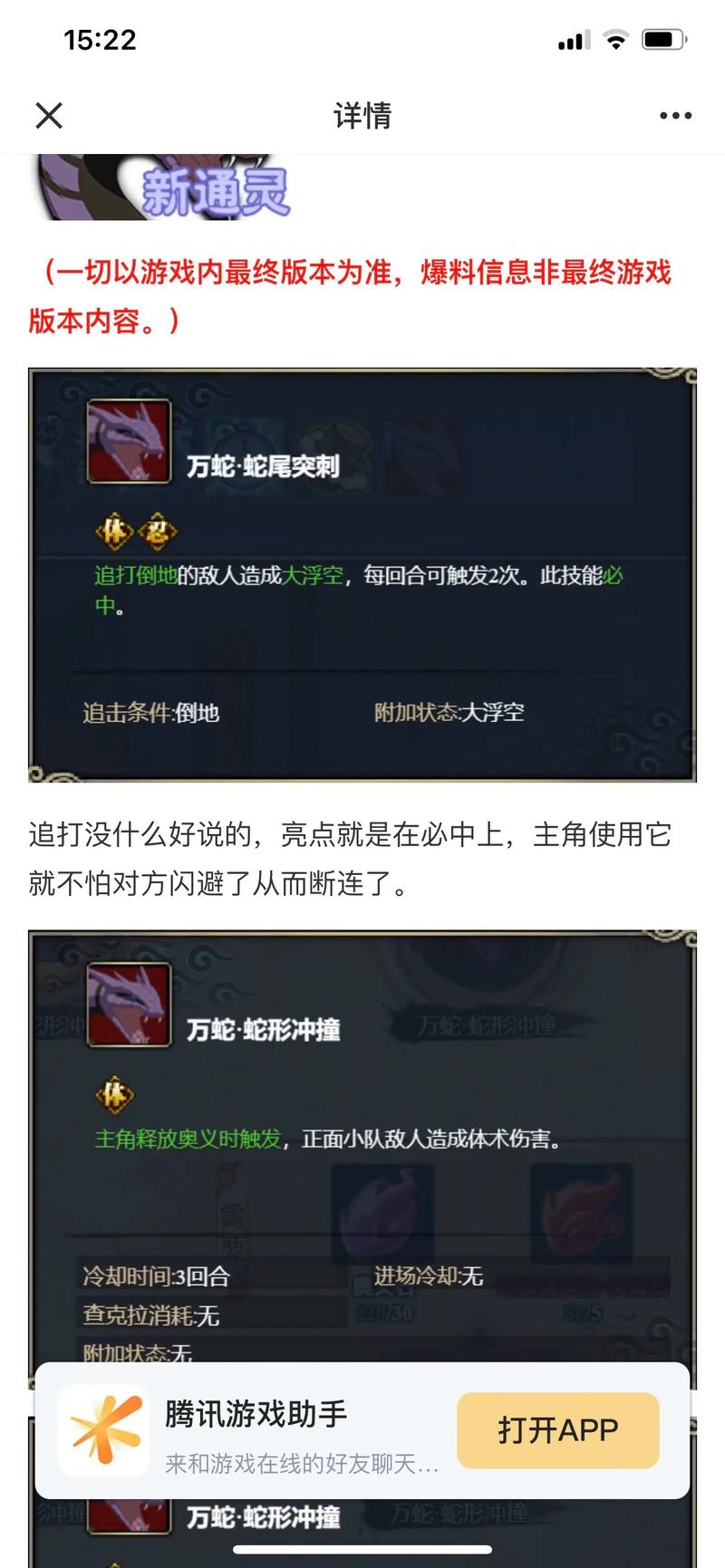 火影忍者OL中的特殊符号有哪些，能组成一个吗？
