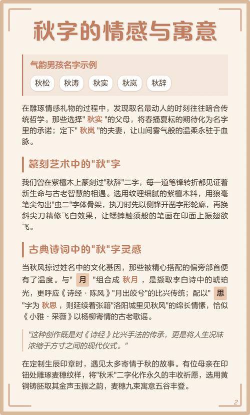 秋字五行属金，用秋字给男孩起名是否合适？有没有什么讲究？