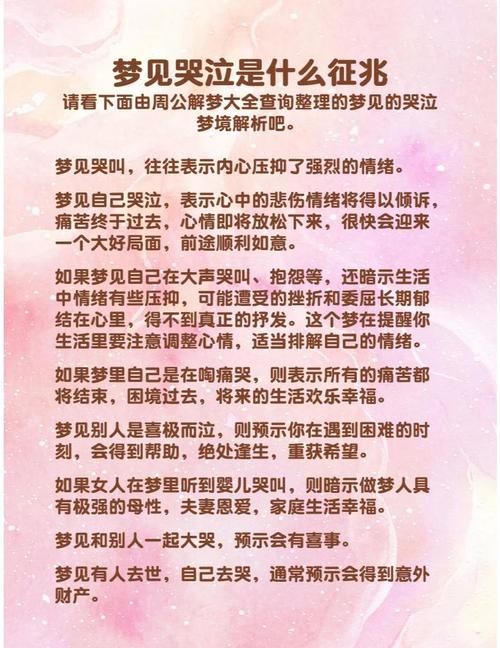 梦见自己蕞恨的人，这代表什么心理状态？