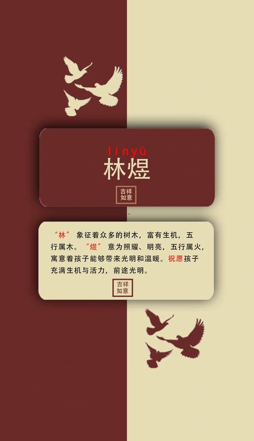 五行木火属性的名字是否吉利，组合在一起是否有利于运势提升？