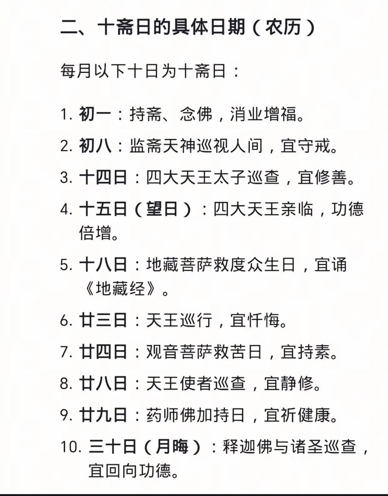 检斋吉凶日中，真的存在具体的凶日和吉日吗？