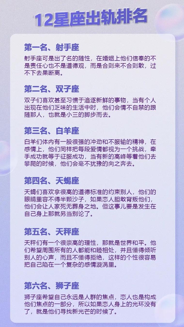 双子座女性出轨后她回头重归家庭的概率有多大？