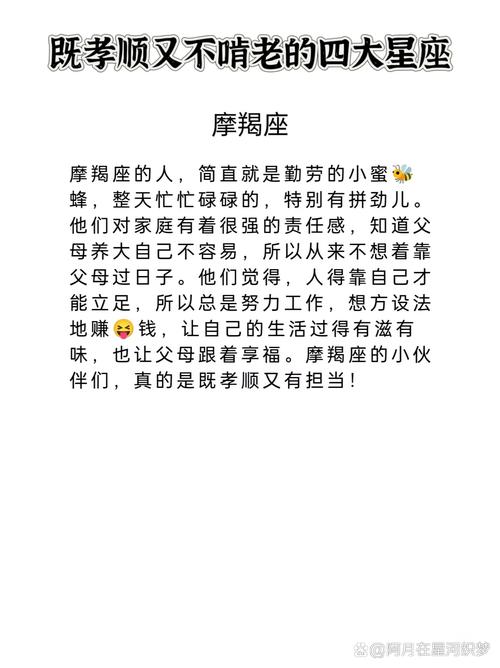 哪个星座的女生被认为最不孝顺？