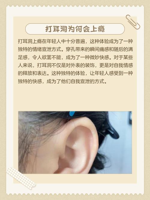 打耳洞会影响风水吗？有哪些潜在的风水坏处？