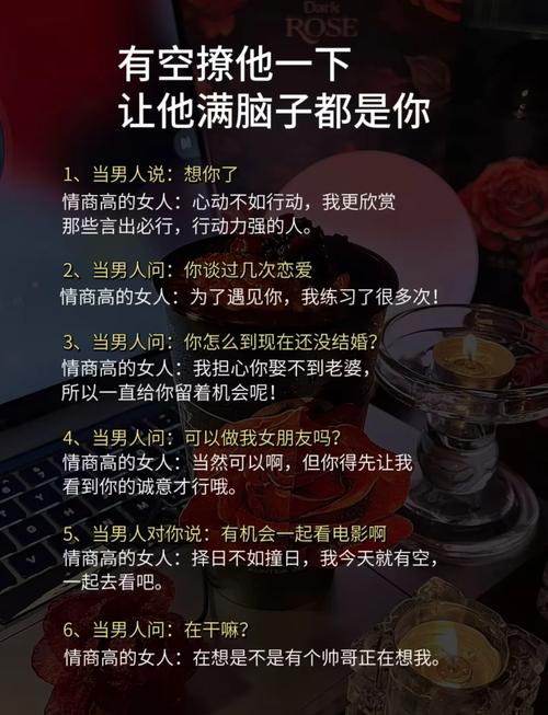 如何与心情好的白羊座男生聊天更投机？