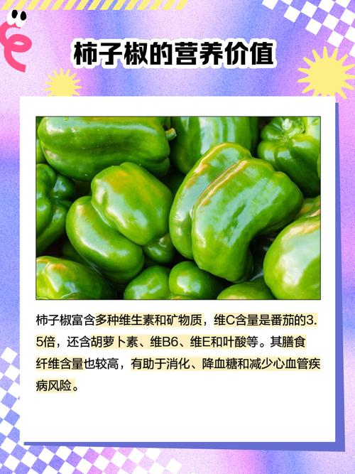 梦到柿子椒预示着什么？是吉是凶？有没有什么特殊含义？