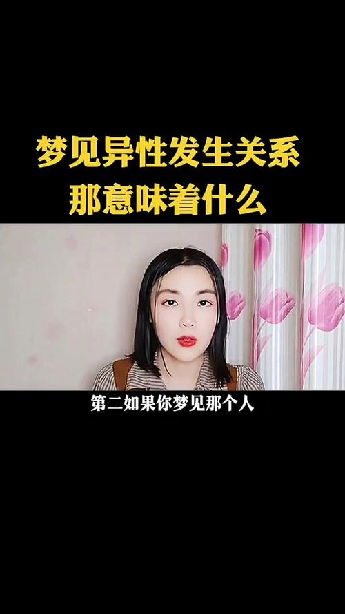 梦见约会被别人发现，这是不是预示着什么不好的事情要发生呢？