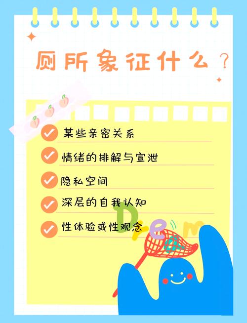 梦见别人拆厕所是什么预兆？