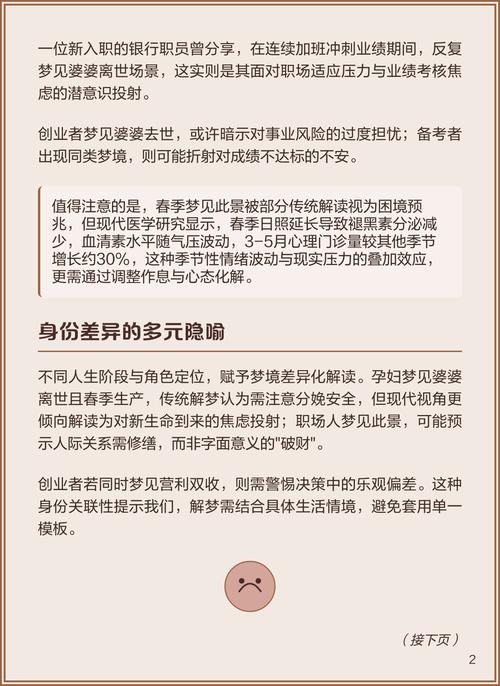 梦见公婆家人去世预示着什么？是吉是凶？