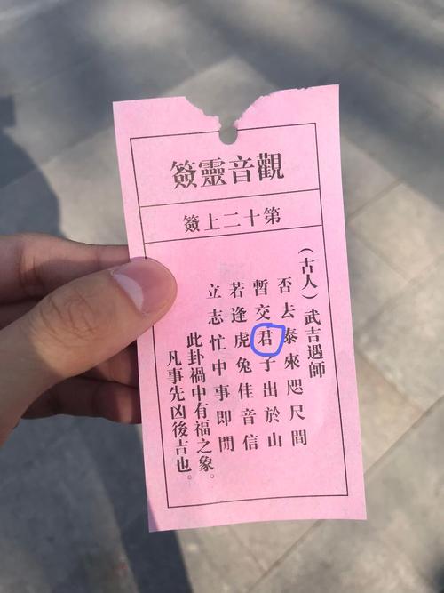深圳凤凰山算命收费情况如何？当地人求签者阝求些什么？