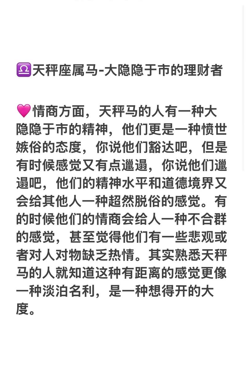 属马12月十九日出生的人究竟属于哪个星座？