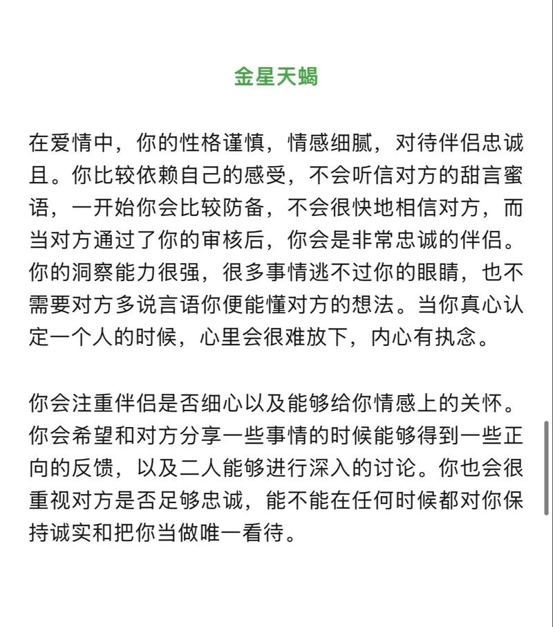 如何确定自己的金星星座落在哪个星座？