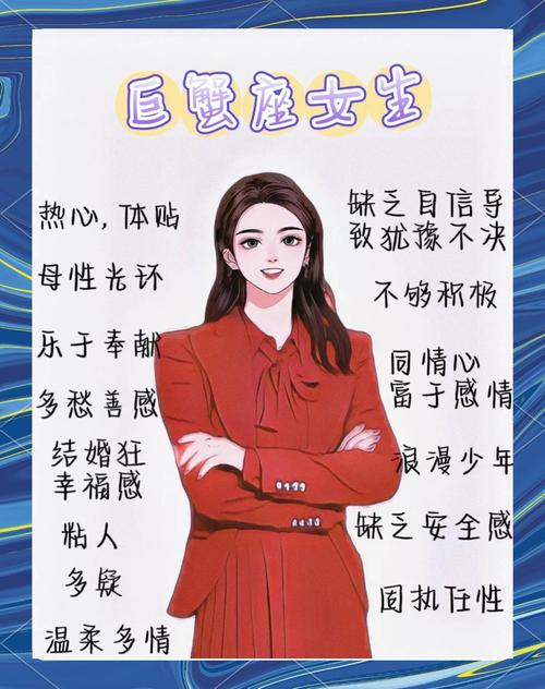 巨蟹座女性格特点及优缺点有哪些？