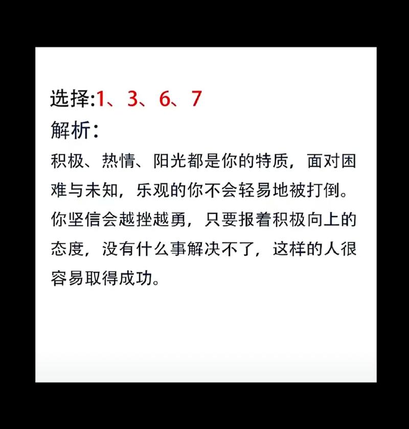 有哪些心理学性格测试可依准确测试出我真实的性格特点？