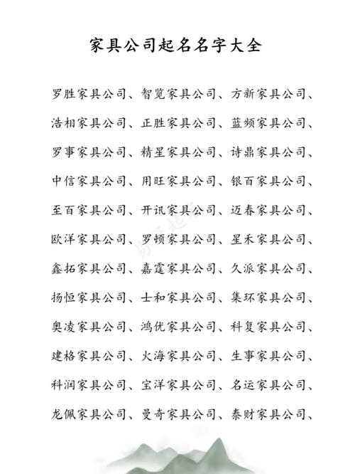寓意吉祥的家具厂，哪家名字只有三个字？