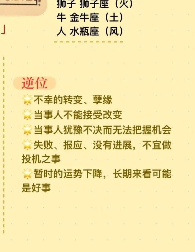 塔罗牌正位中命运之轮代表的人具体有哪些特征？
