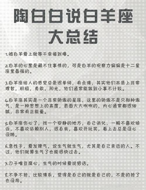 白羊座男生性格特点是否完全相同？