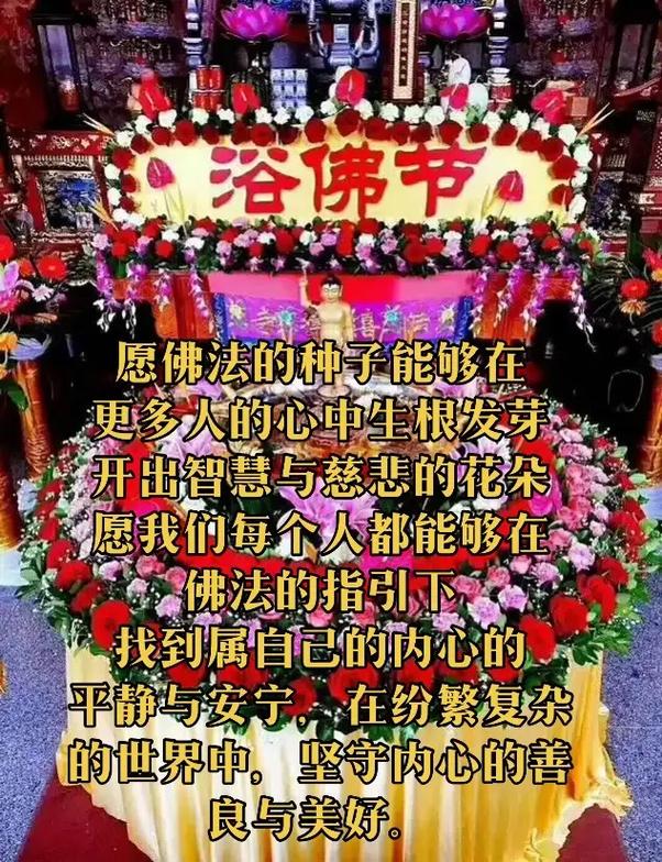 四月初八佛诞节出生的人命运是否不佳，有什么特殊说法吗？