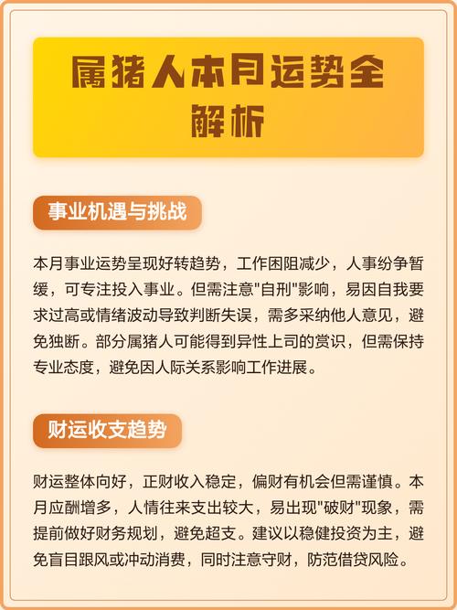 2019年属猪人的全年运势如何？运势及运程大全都有哪些变化？