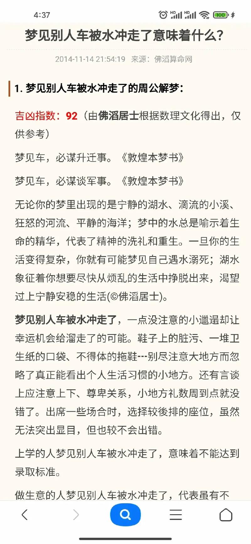 梦见老公开车掉河里是什么征兆？预示着什么不好的事情吗？