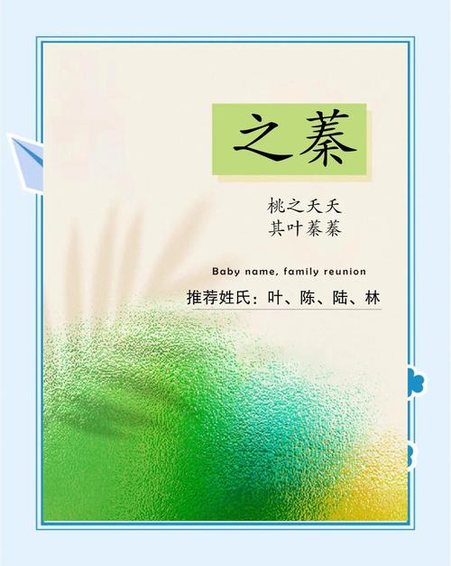 有没有好听寓意好又洋气的女孩名字，名字里带蓁字？