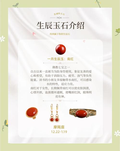 十二生辰玉是按照农历还是阳历来确定的？十二生辰石是什么？