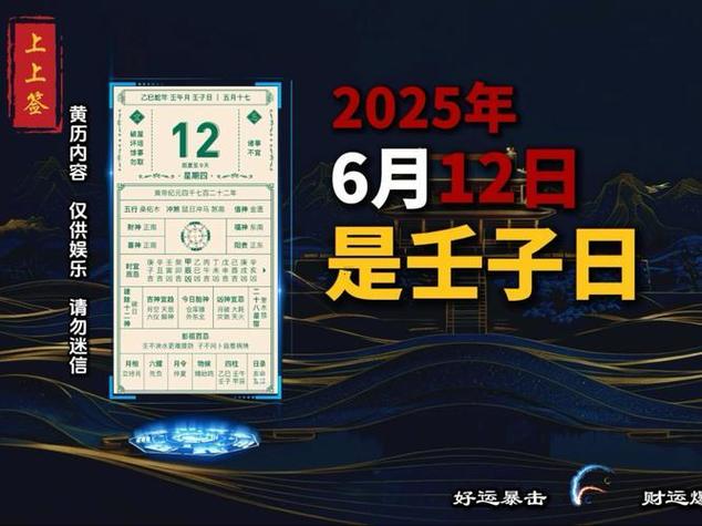 2026年农历六月哪些日子是黄道吉日？